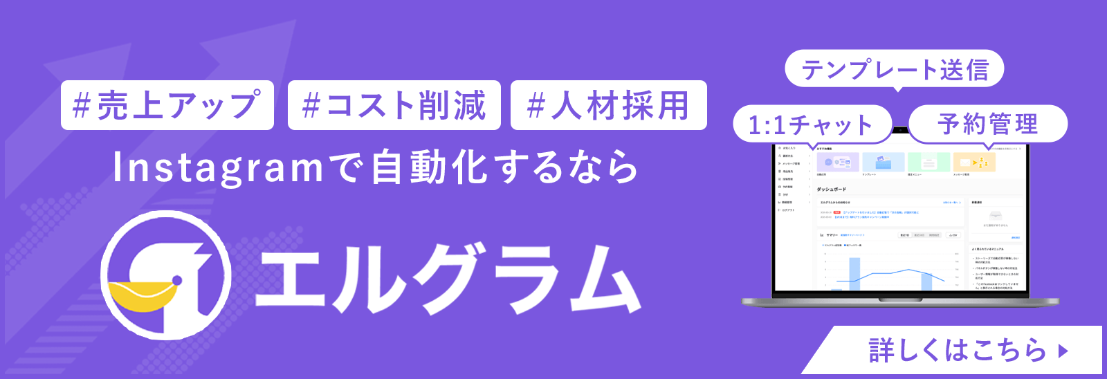 エルグラム