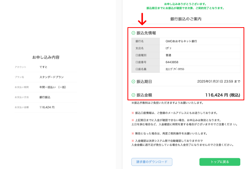 L Message（エルメ）の有料プランへの切り替え方と支払い方法 | L 