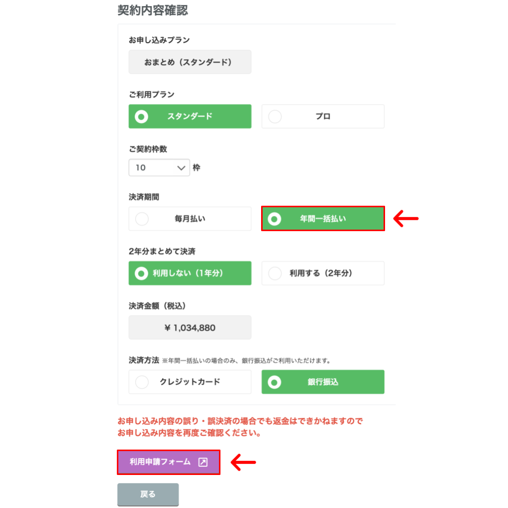 L Message（エルメ）の有料プランへの切り替え方と支払い方法 | L 