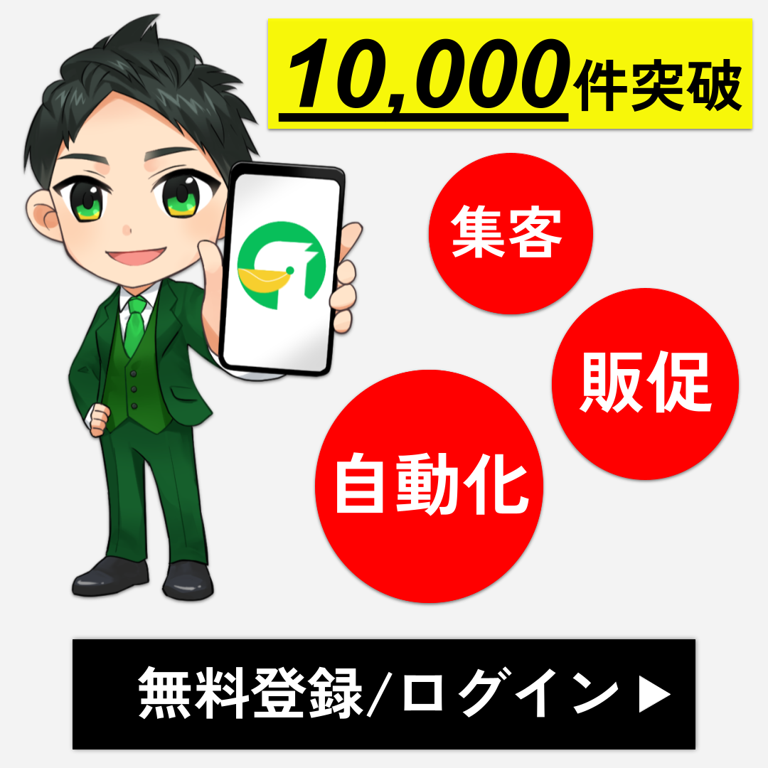 L Message エルメ のステップ配信機能 L Messageマニュアル