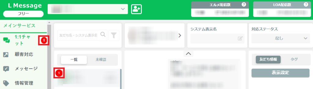 L Message（エルメ）の友だちのアイコンにある赤または緑の数字（バッジ）は何ですか？