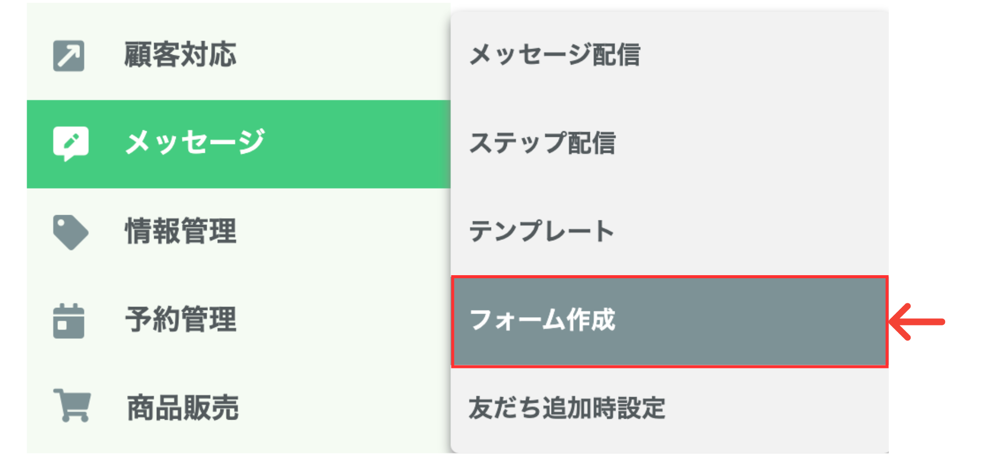 フォームの回答内容を友だちに送信する方法 | L Message（エル