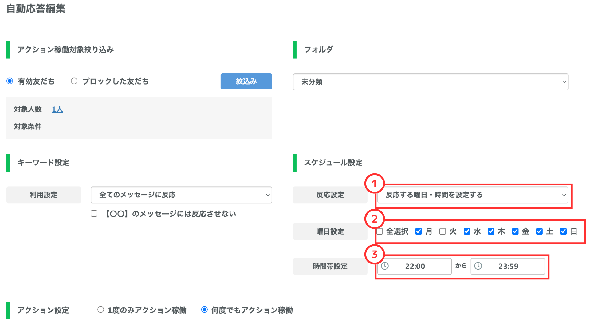 営業時間外の問い合わせに自動で返信する方法 | L Message（エル