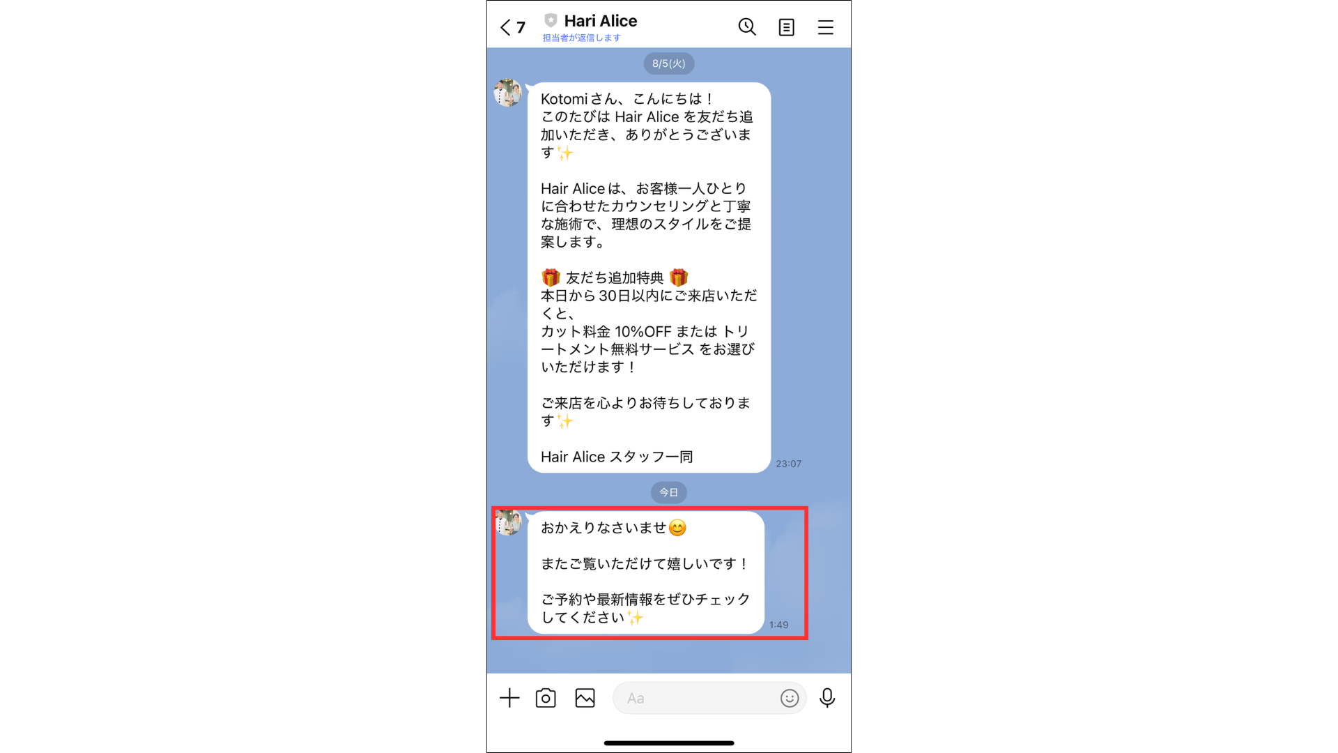 ⑧専用【メッセージにアカウント名入れてください】 名刺アプリ「Eight」をアップデート。スマホ一つで誰にでも