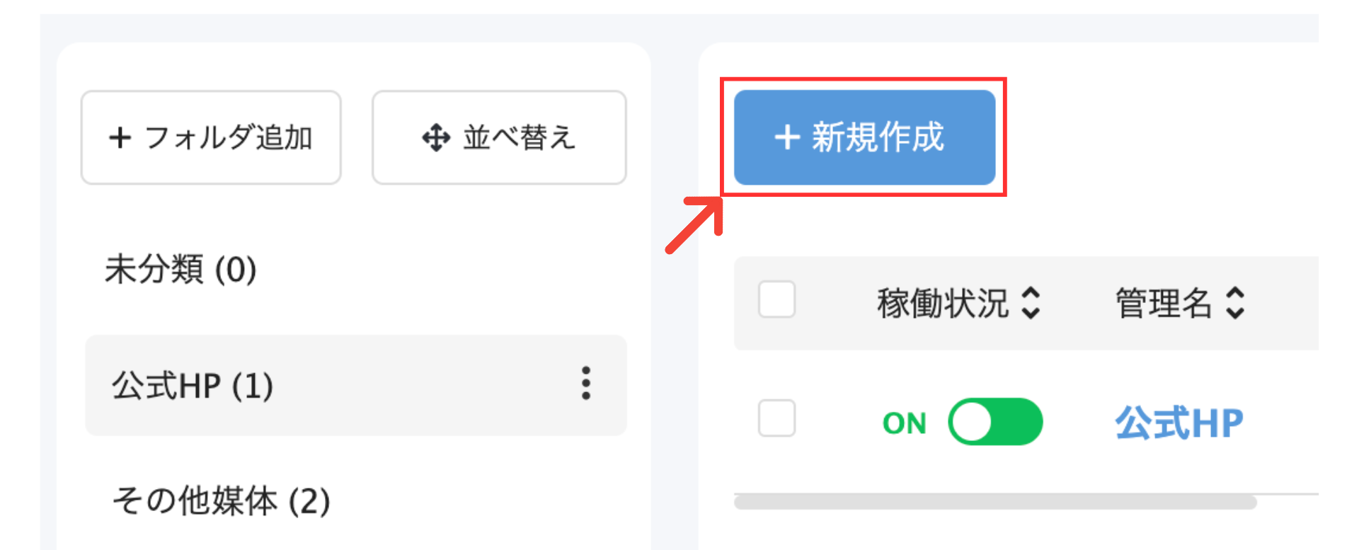 スクリーンショット用赤枠・矢印
