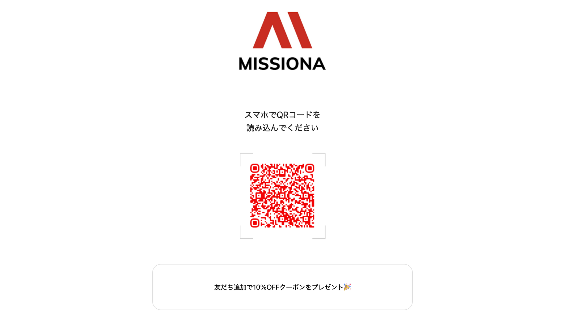 友だち追加画面にオリジナルロゴを表示させる方法 | L Message（エル