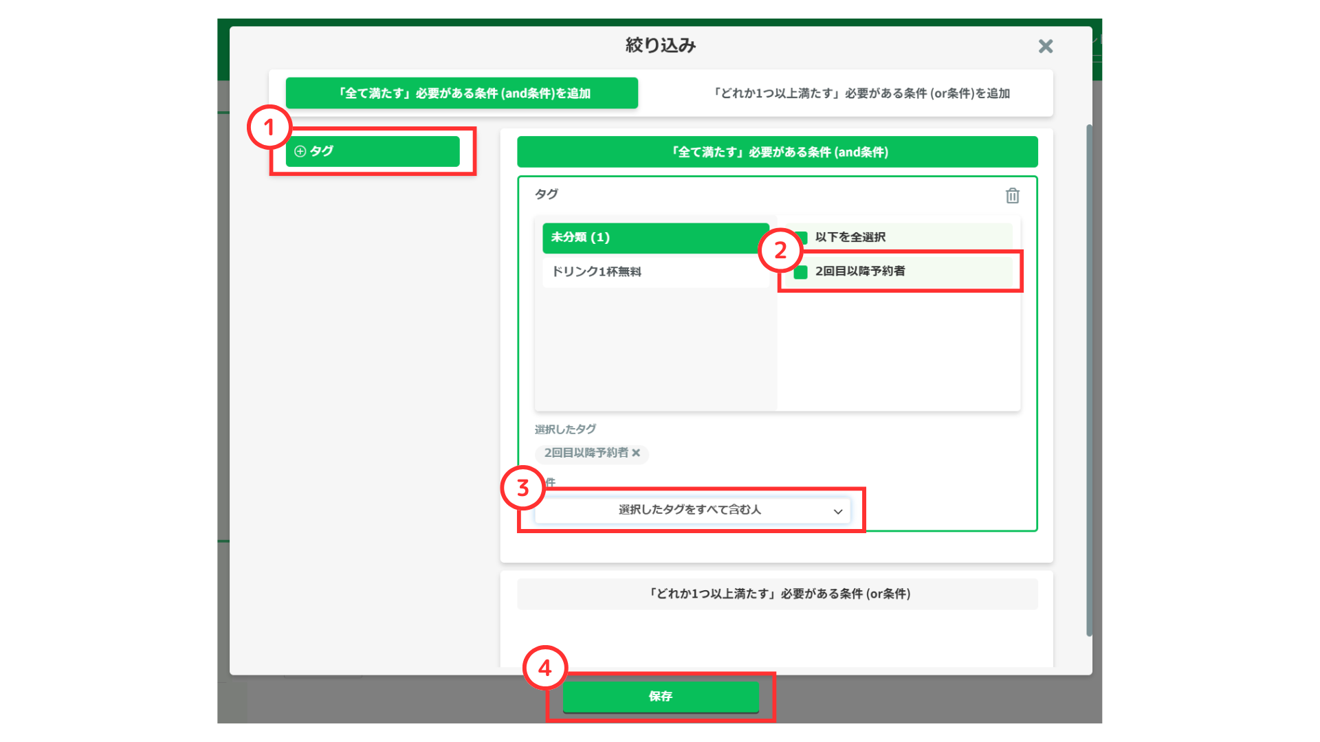 サロン予約で友だちごとに表示するメニューを変える方法 | L Message
