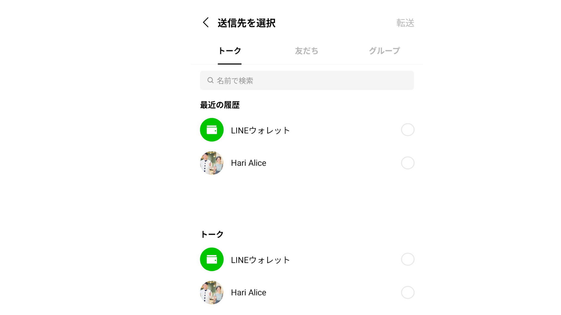 友だちにLINE公式アカウントをシェアしてもらう方法 | L Message（エル