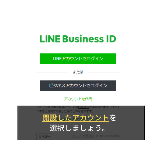 Line公式アカウントのあいさつメッセージ 設定方法と事例を紹介 Lineマーケティング攻略ガイド L Message エルメ