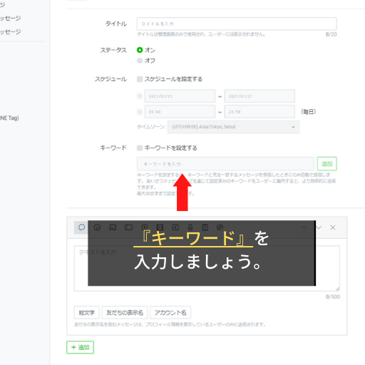 Line公式アカウントのあいさつメッセージ 設定方法と事例を紹介 Lineマーケティング攻略ガイド L Message エルメ Line公式アカウントのあいさつメッセージ 設定方法と事例を紹介 Lineマーケティング攻略ガイド L Message エルメ