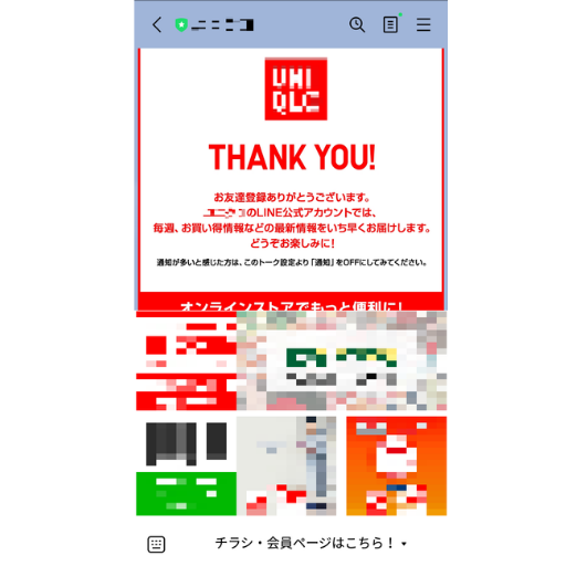 Line公式アカウントのあいさつメッセージ 設定方法と事例を紹介 Line公式アカウント攻略ガイド