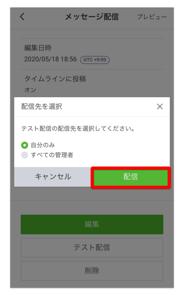 LINE公式アカウントのメッセージ配信とは?料金や使い方を解説 – LINE公式アカウント攻略ガイド-エルメッセージ