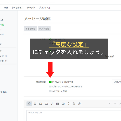 Line公式アカウントのメッセージ絞り込み セグメント配信 とは Line公式アカウント攻略ガイド