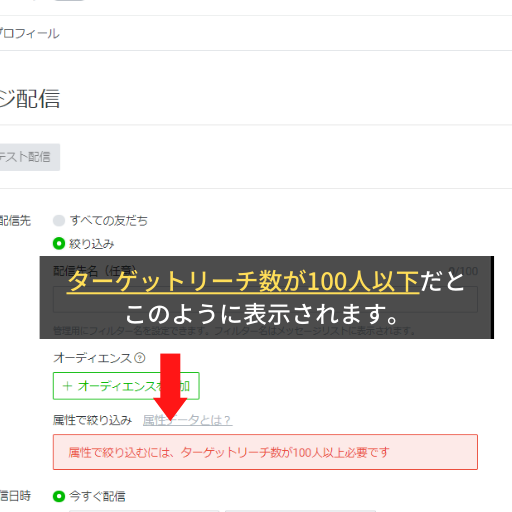 Line公式アカウントのメッセージ絞り込み セグメント配信 とは Line公式アカウント攻略ガイド