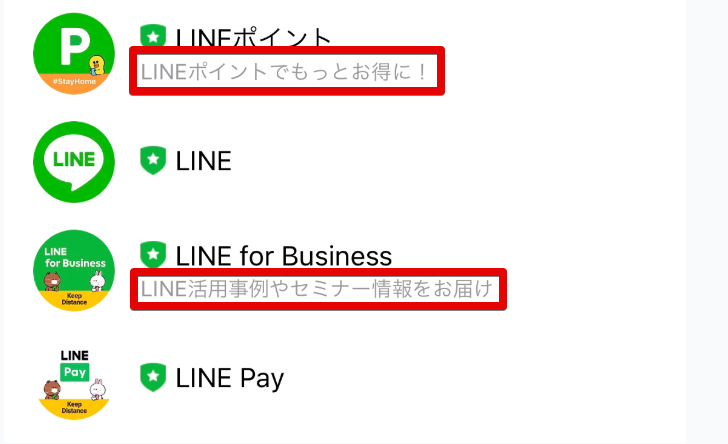 Line公式アカウントのプロフィール画像や文章の作り方や変更方法 Lineマーケティング攻略ガイド L Message エルメ