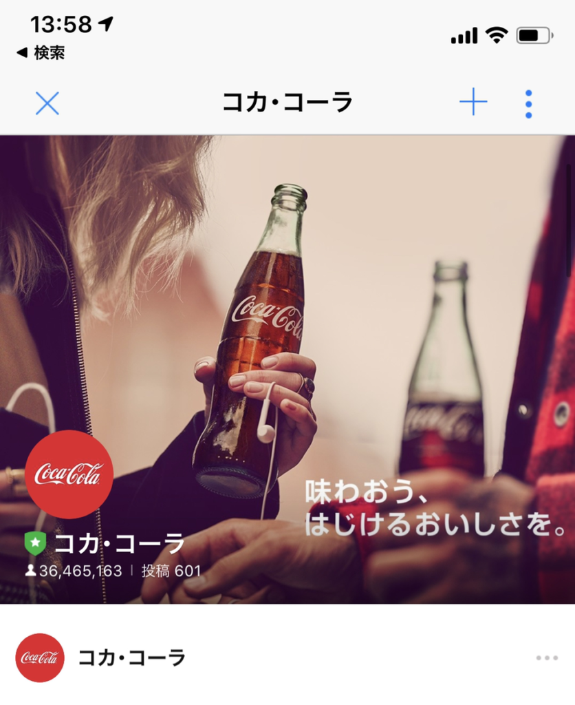 Line公式アカウントのプロフィール 画像やテキストを編集 変更する方法を紹介 Lineマーケティング攻略ガイド L Message エルメ