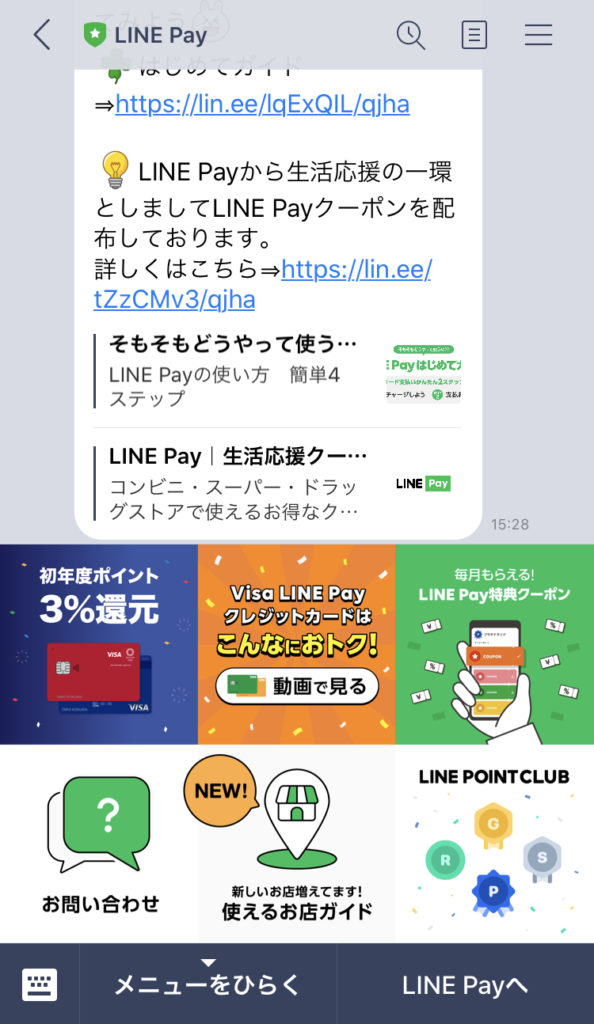 Line公式アカウントのリッチメニュー作成方法 簡単作成テンプレート付き Lineマーケティング攻略ガイド L Message エルメ