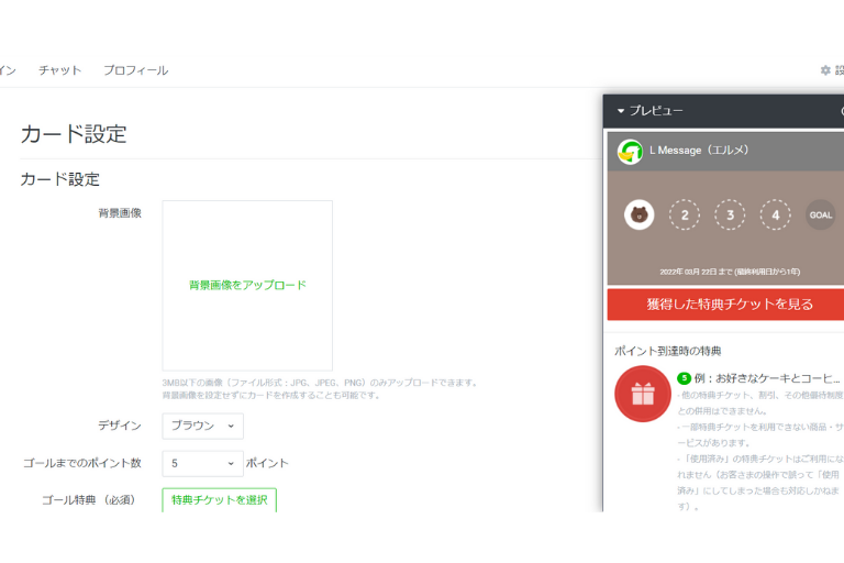 LINE公式アカウントのクーポンとは？作成・配信方法、抽選機能も解説