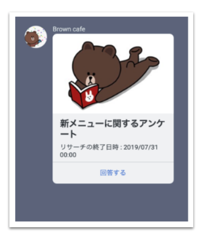 Line公式アカウントのアンケート機能とは リサーチも無料で作成 配信可能 Line公式アカウント攻略ガイド