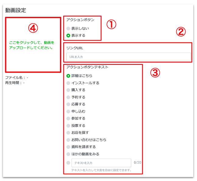 Line公式アカウントのリッチビデオメッセージとは 動画活用と作成方法 Lineマーケティング攻略ガイド L Message エルメ