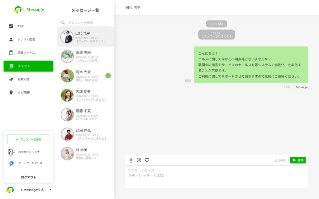 Line公式アカウントで友だち確認をする方法 リスト管理はタグ付けで決まり Line公式アカウント攻略ガイド