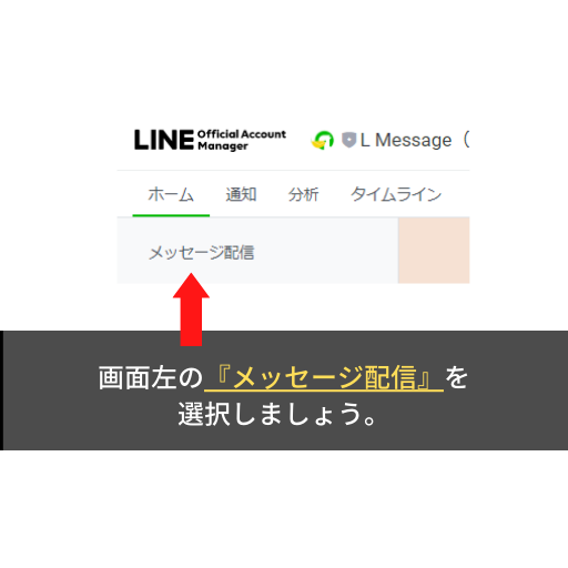 メッセージ応答