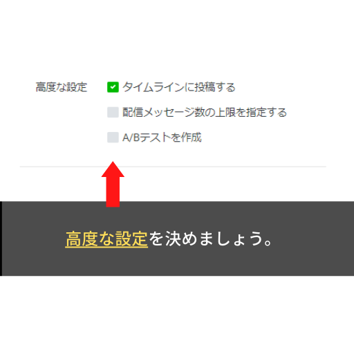 高度な設定
