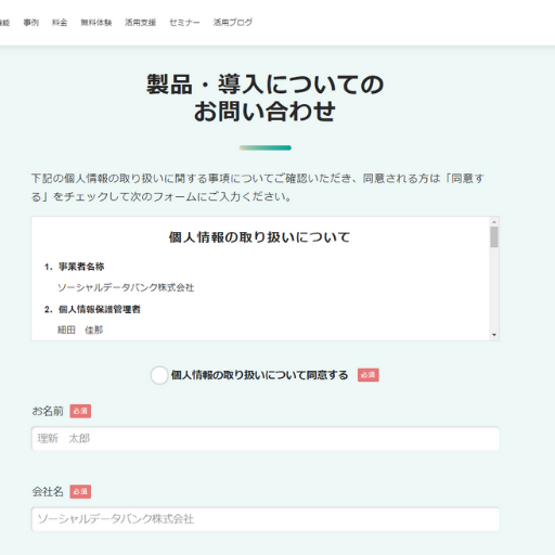 問い合わせ