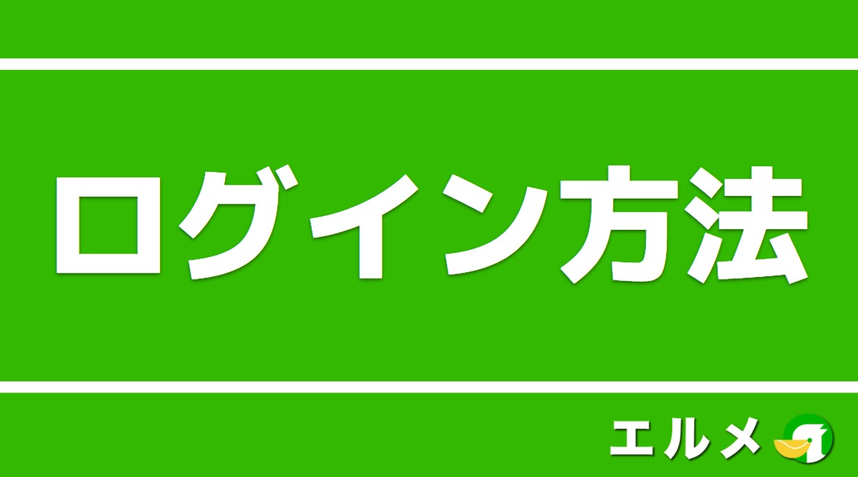 Line公式アカウント Line のログインurl 出来ない時の対処法 Line公式アカウント攻略ガイド