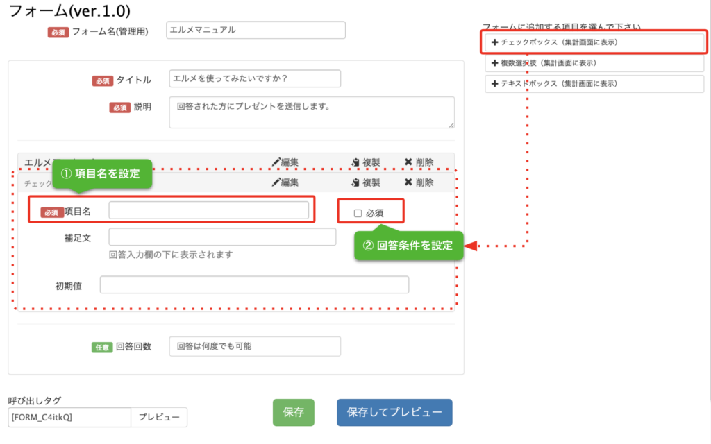 L Message エルメ の回答フォーム機能 Lineマーケティング攻略ガイド L Message エルメ L Message エルメ の回答フォーム機能 Lineマーケティング攻略ガイド L Message エルメ