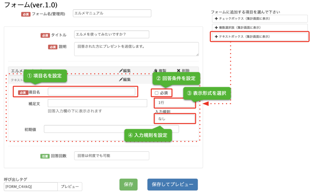 L Message エルメ の回答フォーム機能 Lineマーケティング攻略ガイド L Message エルメ L Message エルメ の回答フォーム機能 Lineマーケティング攻略ガイド L Message エルメ