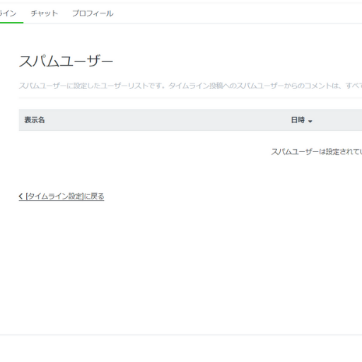 Line公式アカウントのタイムライン 機能 投稿手順 活用事例を紹介 Lineマーケティング攻略ガイド L Message エルメ