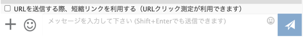 L Message エルメ のurlクリック測定 L Messageマニュアル