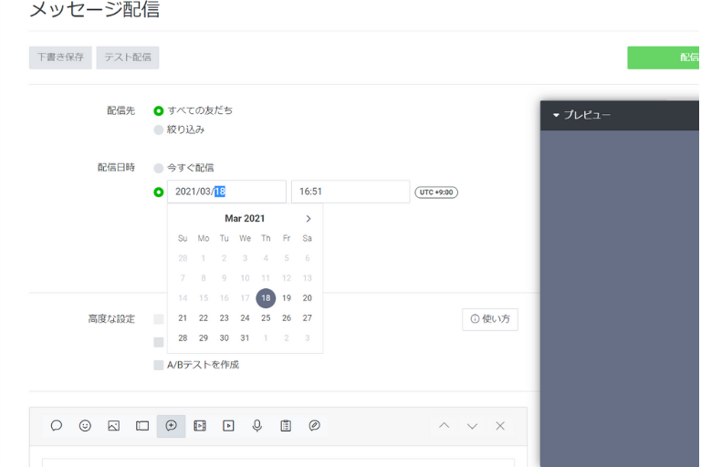 LINE公式アカウントのメッセージ配信とは?料金や使い方を解説 – LINE公式アカウント攻略ガイド