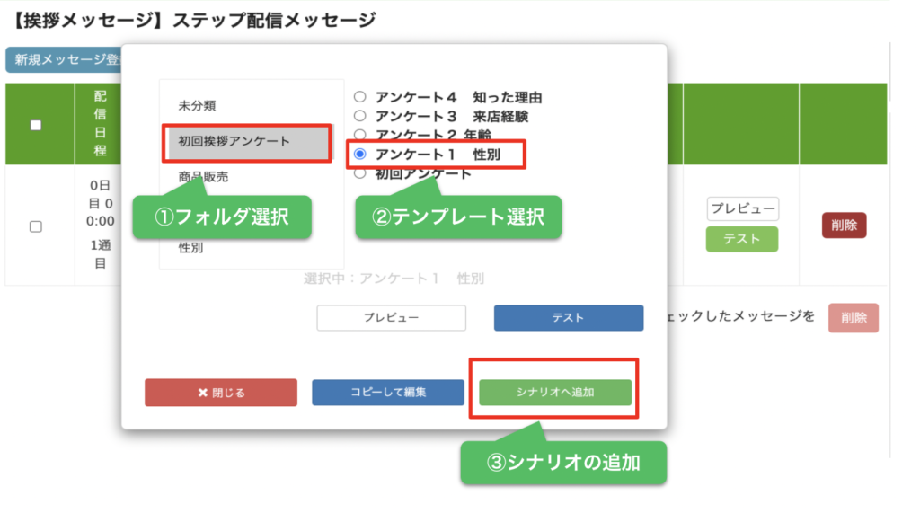 L Message エルメ のアンケート作成 設定方法 Lineマーケティング攻略ガイド L Message エルメ