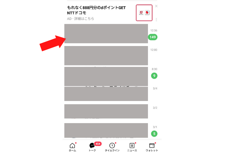 Line公式アカウントで友だちをブロックする方法と防ぐ方法をご紹介 Lineマーケティング攻略ガイド L Message エルメ