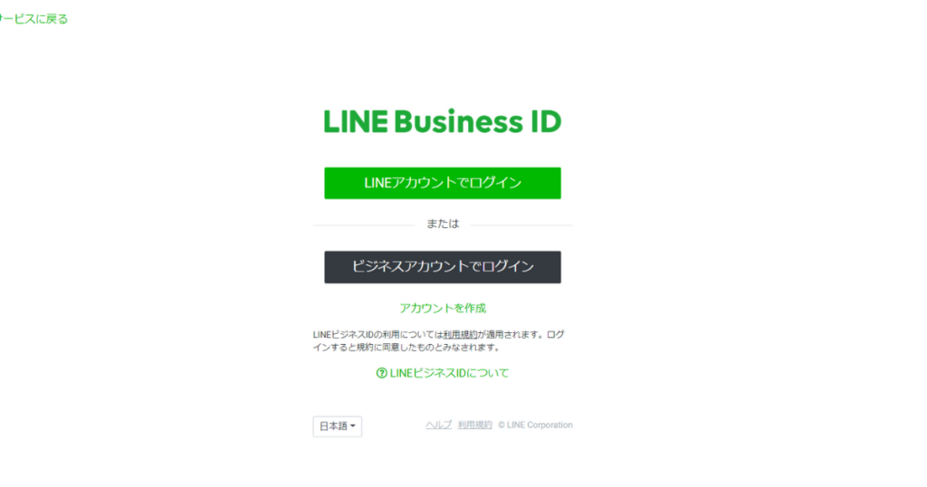 Line公式アカウントのアンケート機能とは リサーチも無料で作成 配信可能 Line公式アカウント攻略ガイド