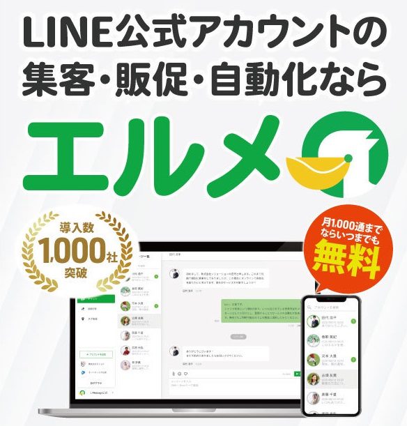 Line公式アカウントを応答メッセージで自動化 使い方や設定方法 Line公式アカウント攻略ガイド