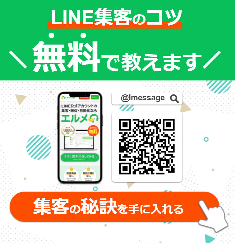 Line公式アカウントの灰色 グレー 盾マークは危険 怪しくない Line公式アカウント攻略ガイド