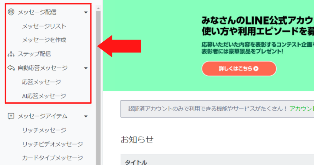 Line公式アカウントのアンケート機能とは リサーチも無料で作成 配信可能 Line公式アカウント攻略ガイド