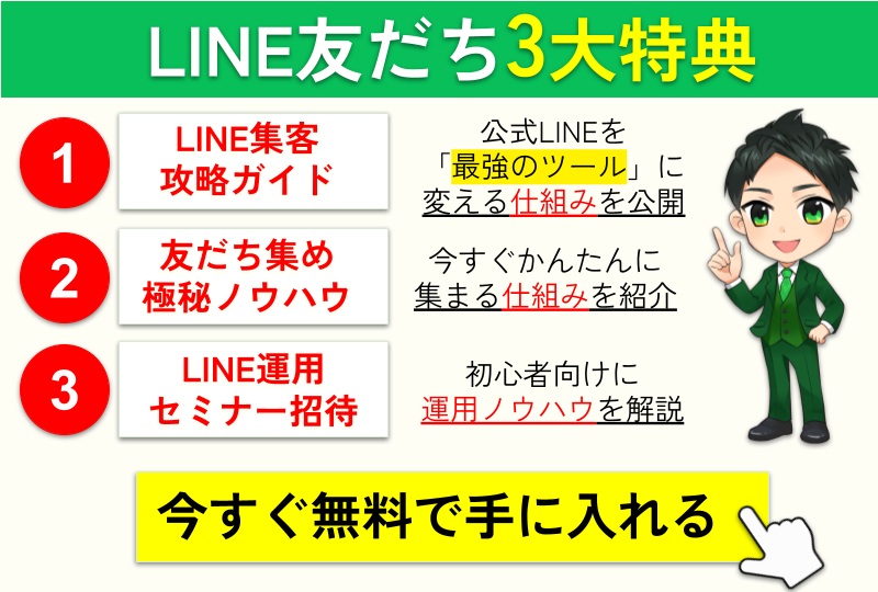 Line公式アカウントのアンケート機能とは リサーチも無料で作成 配信可能 Line公式アカウント攻略ガイド