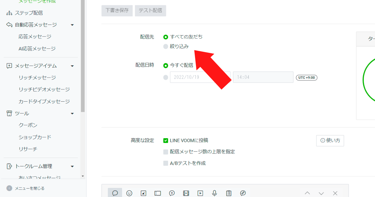 LINE公式アカウントのメッセージ配信とは?料金や使い方を解説 – LINE公式アカウント攻略ガイド-エルメッセージ