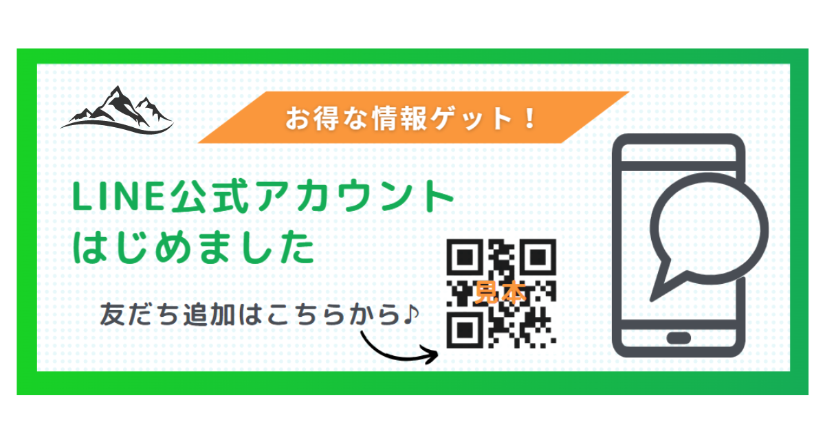 LINE公式アカウントのバナーの作り方は?3つのメリットも解説 – LINE公式アカウント攻略ガイド|L Message(エルメッセージ)