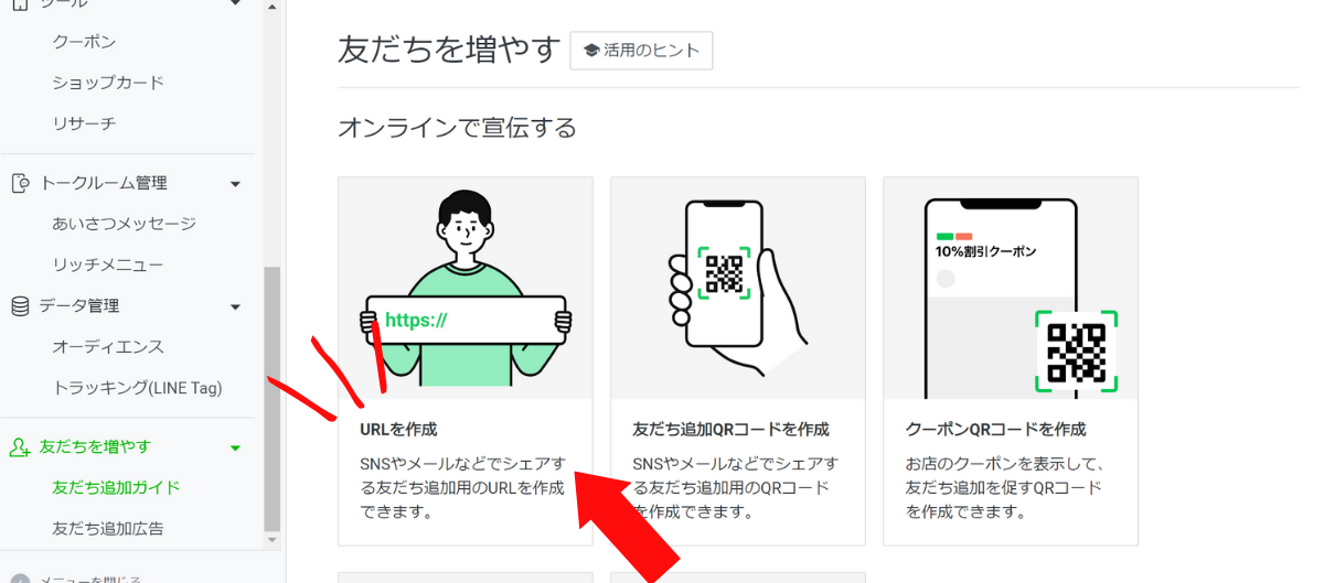 line-url-pc-line-l-message