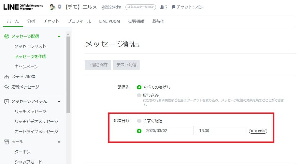LINE公式アカウントの配信時間を工夫して開封率を上げる方法 – LINE公式アカウント攻略ガイド|L Message(エルメッセージ)