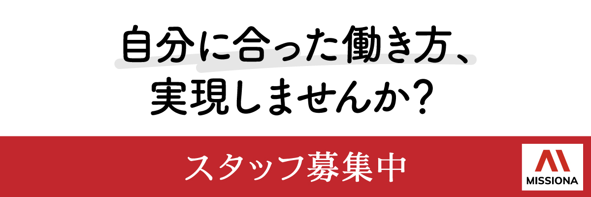 採用メディア