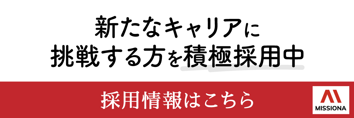 採用メディア