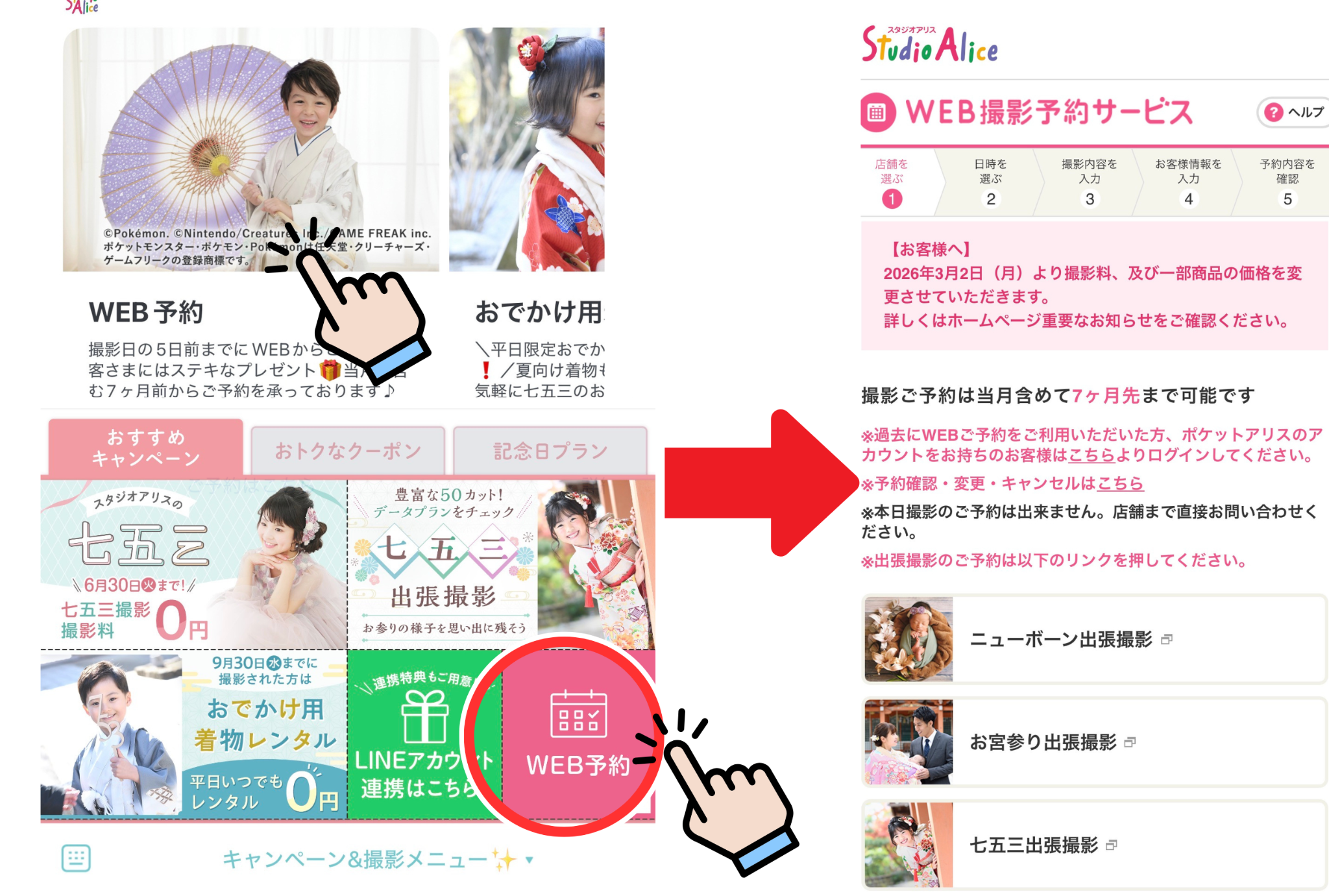 フォトスタジオのLINE公式アカウント活用術！顧客を増やすコツ – LINE