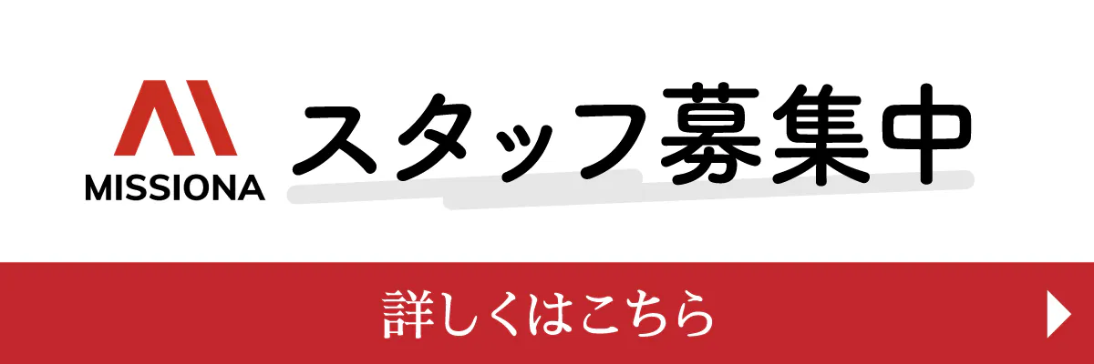 採用メディア