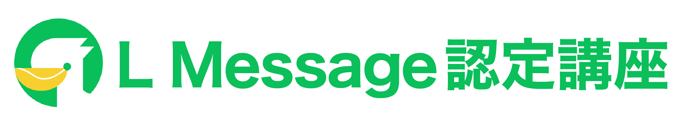 L Message認定講座メンバーサイト